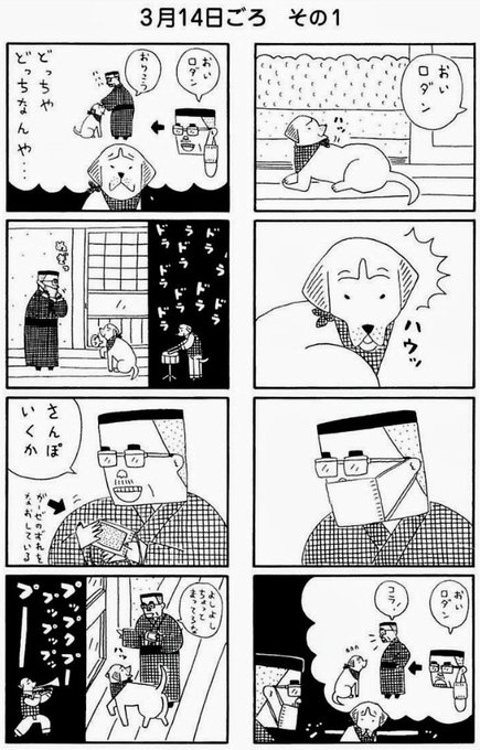 内田かずひろ 絵本 シロのきもち Rodacoco さんのマンガ 48作目 ツイコミ 仮