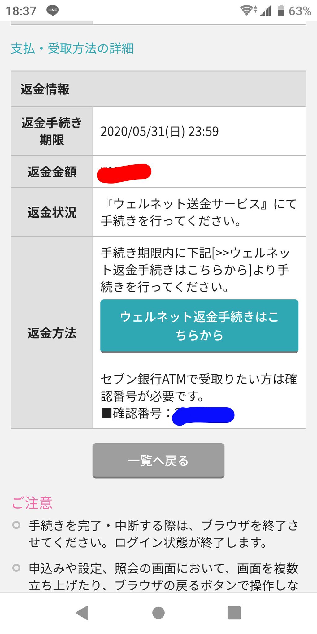 こま イープラス e セブン銀行atm 返金 諸々わからない方へ e の申込み状況照会から中止になった公演の詳細へ 最下部のウェルネット返金手続きはこちらからというボタンをクリック ここに書いてある確認番号がパスワードになる こま イープラス e セブン銀行atm 返金 諸々わからない方へ e の申込み状況照会から中止になった公演の詳細へ 最下部のウェルネット返金手続きはこちらからというボタンをクリック ここに書いてある確認番号がパスワードになる