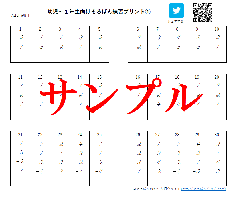 そろばんのやり方講座 Howtouseabacus Twitter