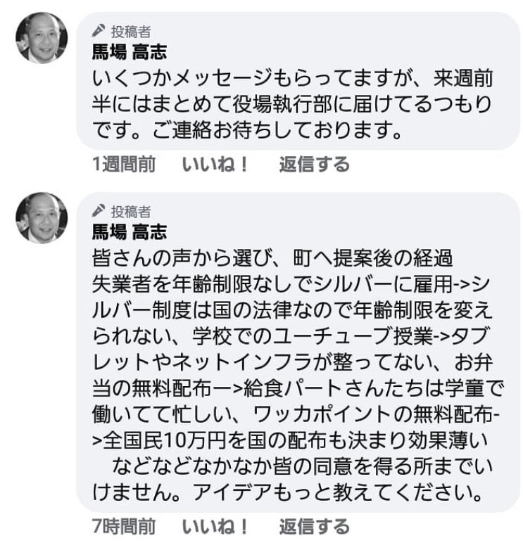 馬場たかし 大木町の方ですか 馬場たかし 大木町の方ですか