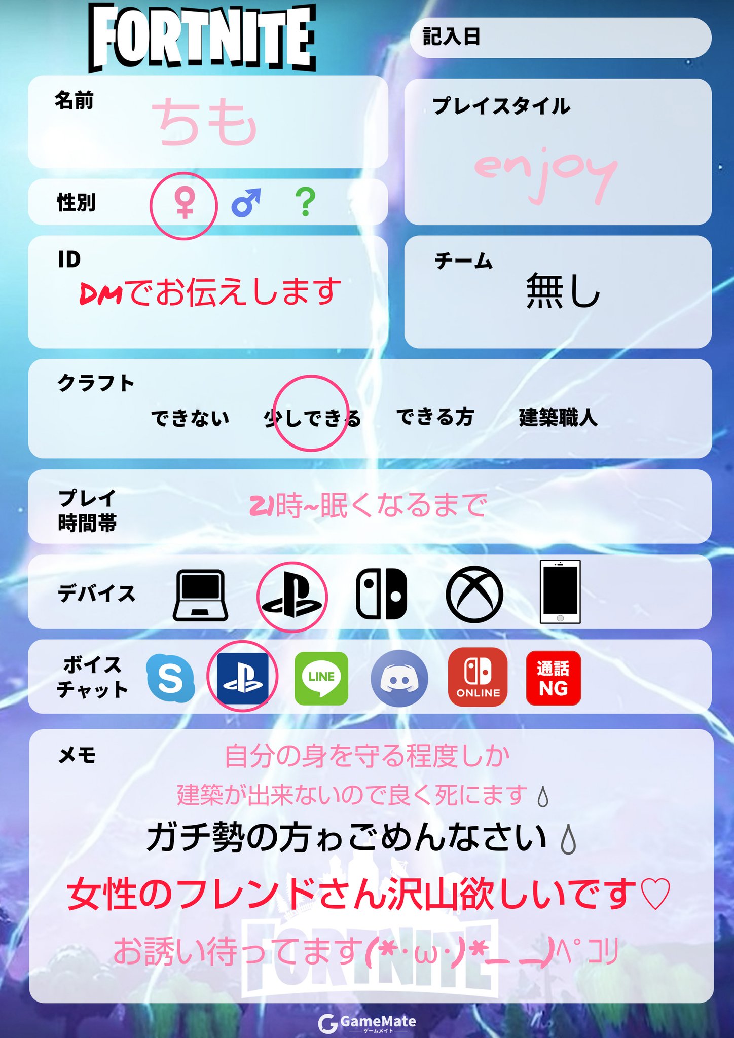 フォートナイト女子募集 Twitter Search Twitter
