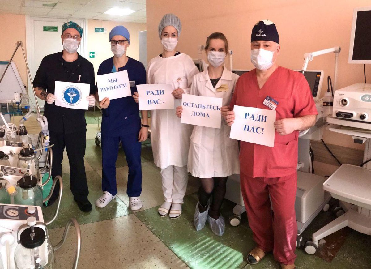 Спасибо врачам за их работу, они делают все для нас 👩‍⚕️👨‍⚕️

Но мы так же не забываем:

Продавцов👨‍🦰

Спасателей и пожарных 👩‍🚒

Курьеров 🚶‍♂️

Таксистов и водителей общественного транспорта 🚎🚕

Всем вам огромное спасибо ✅