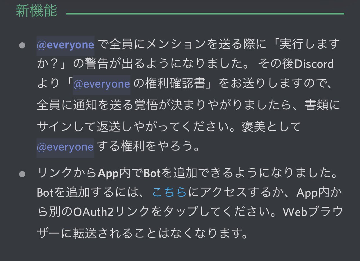 Tetsup2 Discordの新機能説明文が面白過ぎたw