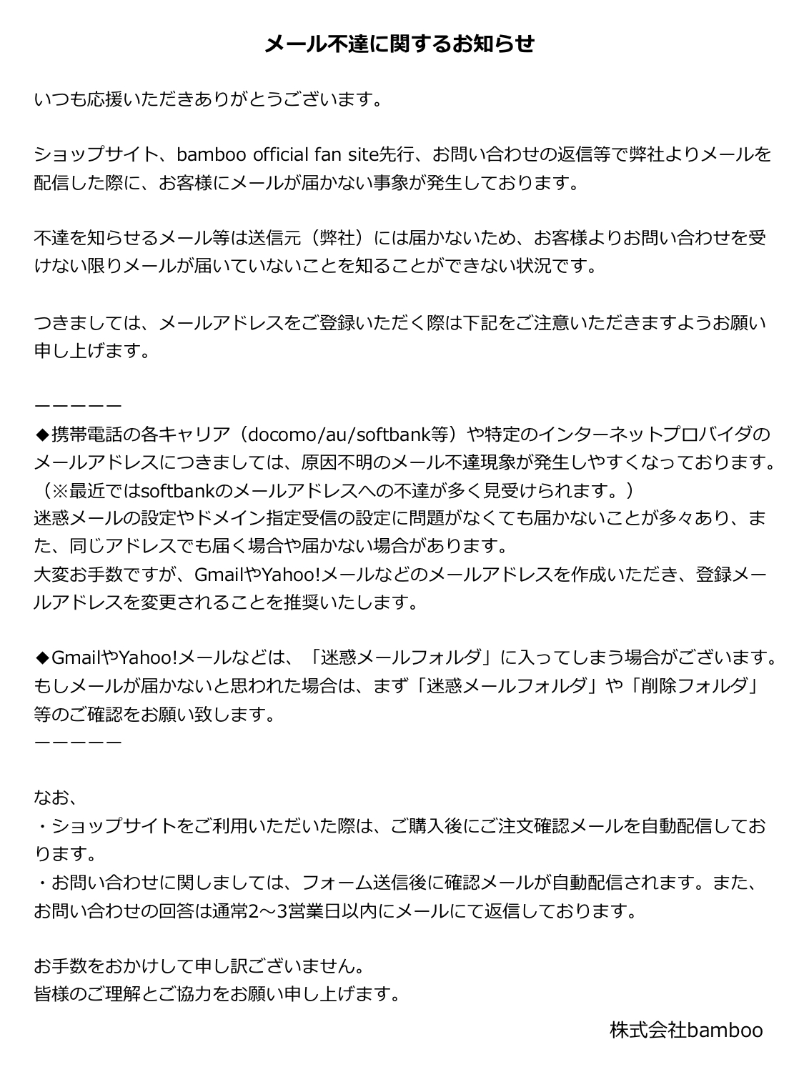 bamboo official on X: bamboo official on X: