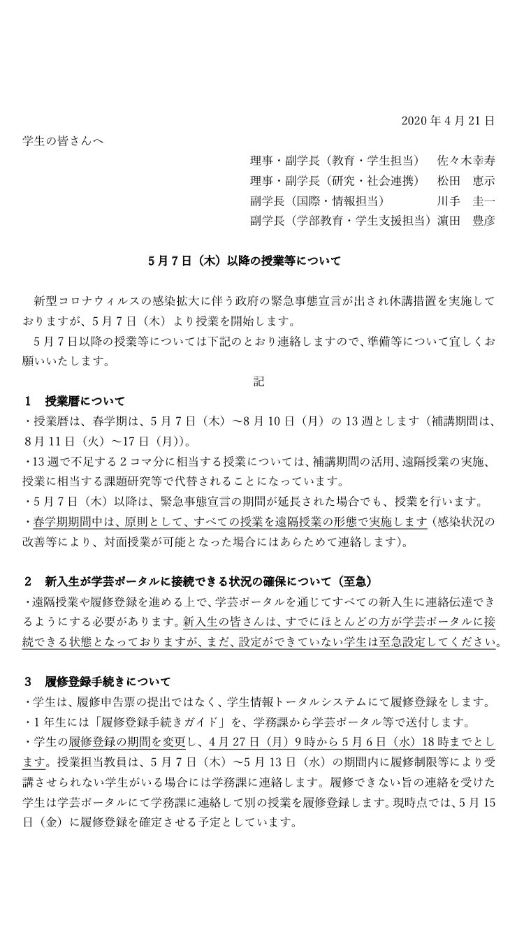 ポータル 学芸