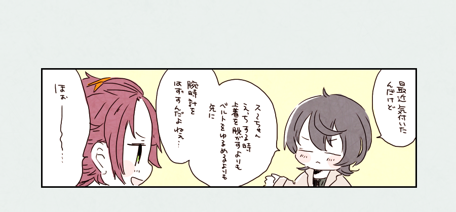 りつかさ131🐻🐰のりつくんwithま～くん🍜 