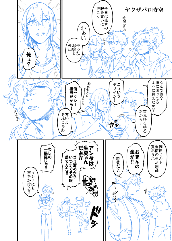自由(ぐだお♀) 