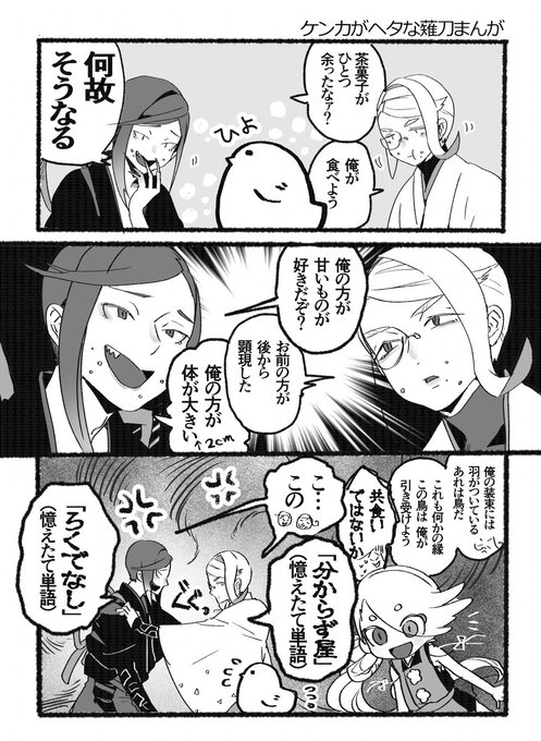 Twoucan 静形薙刀はでっかわいいよ の注目ツイート イラスト マンガ Twoucan 静形薙刀はでっかわいいよ の注目ツイート イラスト マンガ