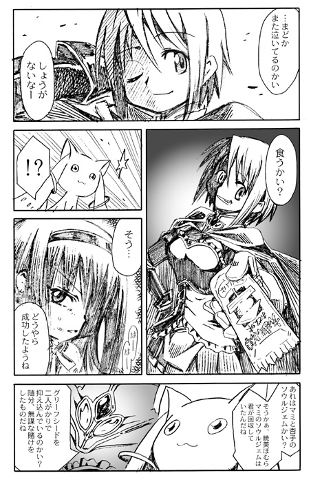 9話視聴後に描いたヤツです。 2/3 