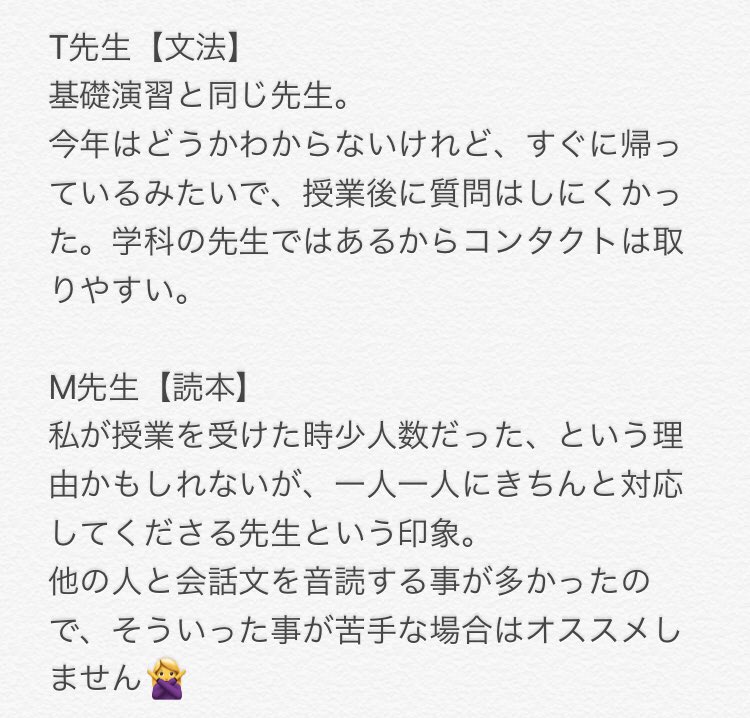 朱 アカ 1年の時の時間割を参考までに それぞれの授業についての説明は追々リプツリーに繋げていきます 前期 後期 春から日本女子大学 春から本女 春からjwu 本女先輩相談室 勝手に作ったタグ T Co Wt6ynhpgt4 Twitter 朱 アカ 1年の時の時間割を参考までに それぞれの授業についての説明は追々リプツリーに繋げていきます 前期 後期 春から日本女子大学 春から本女 春からjwu 本女先輩相談室 勝手に作ったタグ T Co Wt6ynhpgt4 Twitter