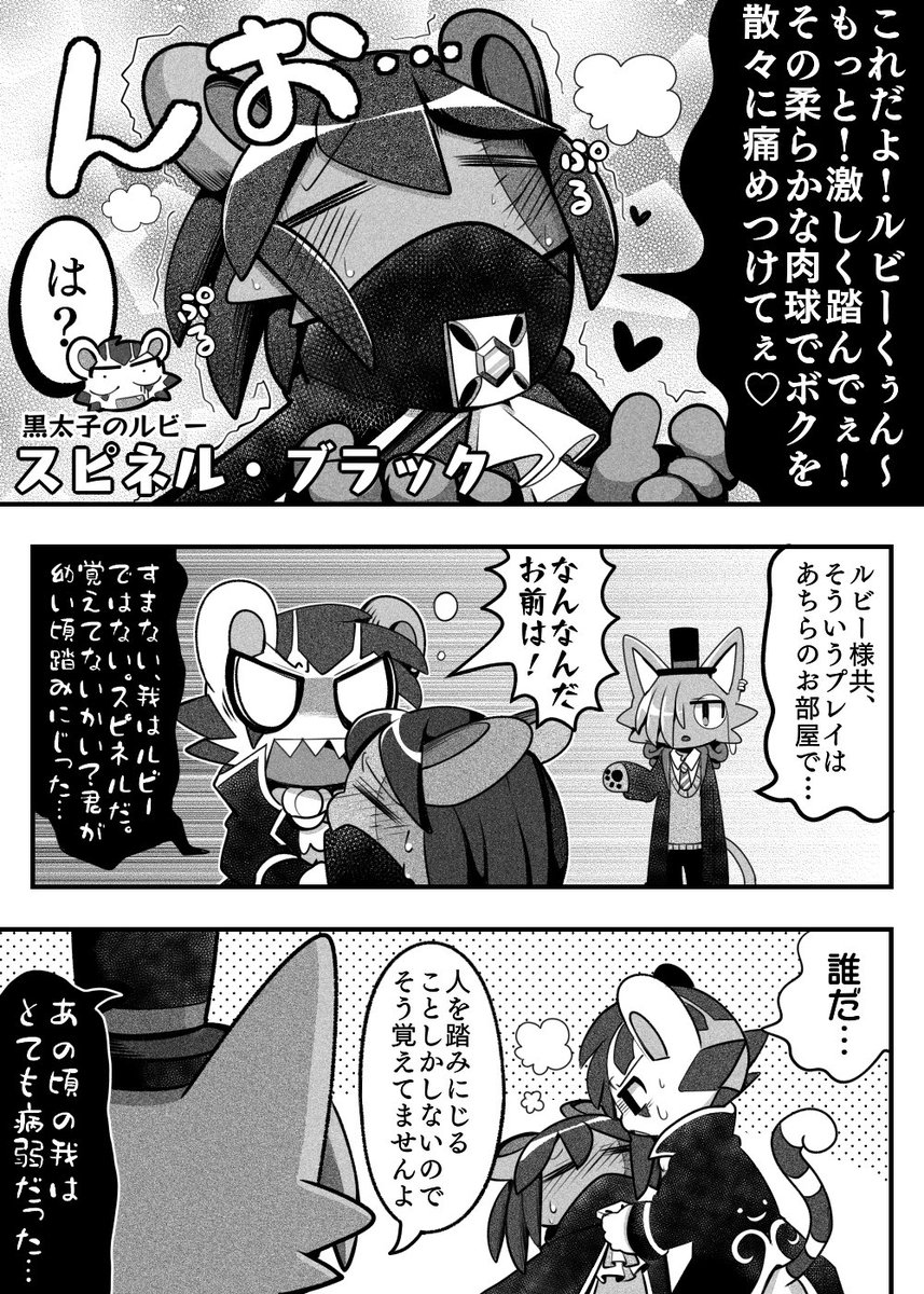 ばやちゃお 在 Twitter 上 ジュエルボーイズにライバル登場 の巻 T Co 5mnsr6ip0v Twitter