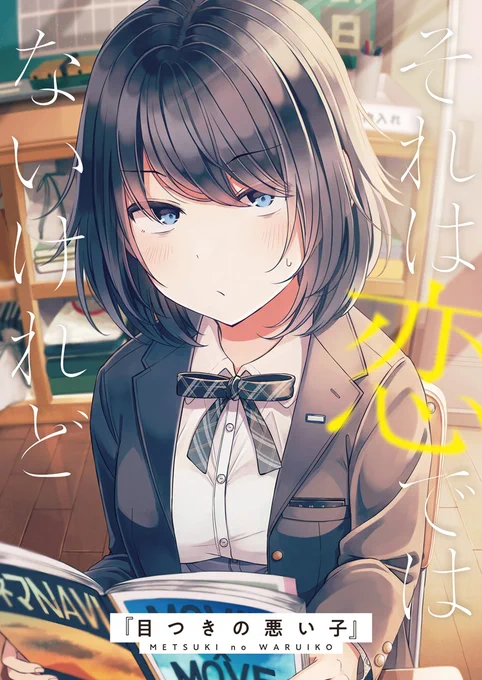 ちなみに、二冊の発売日は本来のコミケの日程である5/4になります。
各地のメロンブックス店舗にも在庫は置きますが、諸々の状況を考慮して、店頭在庫より通販在庫の割合を多めにして戴けるようお願いしてあります。
お家でゆっくり楽しんでくださいね! 