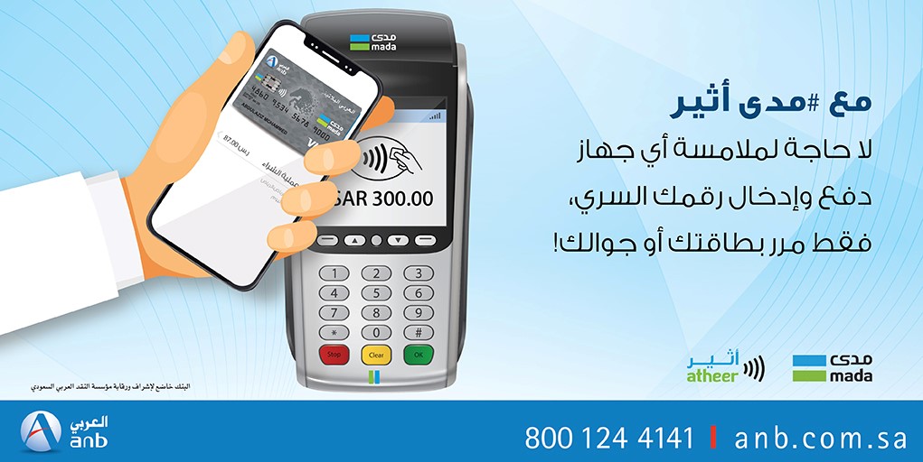 البنك العربي الوطني - anb tweet media