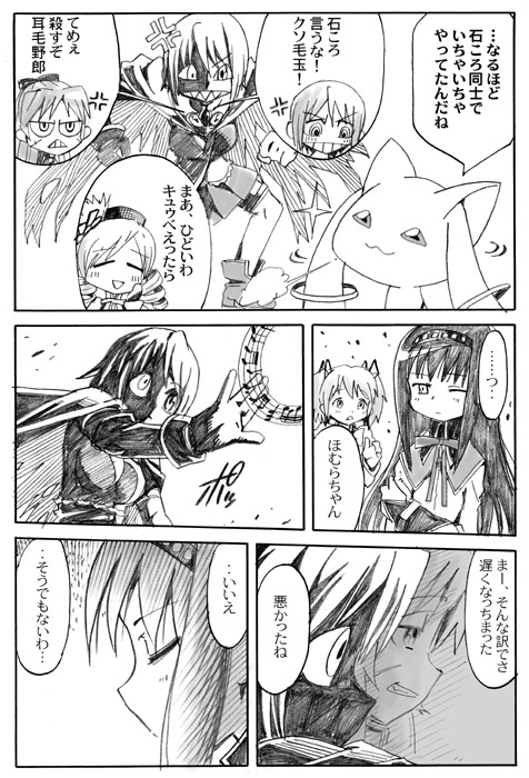 「サやかタン」は気に入ってますw がんばって描いてて元気だな9年前の自分、とか思います><  3/3 