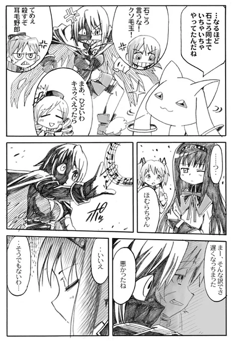 「サやかタン」は気に入ってますw がんばって描いてて元気だな9年前の自分、とか思います><  3/3 