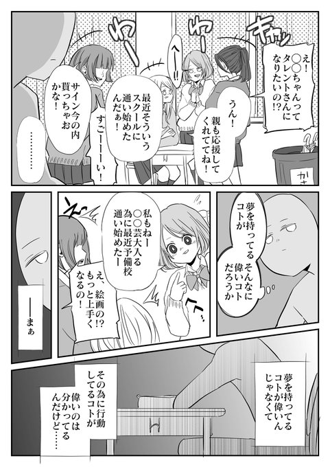 もう頑張れないって言ったって君の価値は下がったりしない を含むマンガ一覧 ツイコミ 仮 もう頑張れないって言ったって君の価値は下がったりしない を含むマンガ一覧 ツイコミ 仮