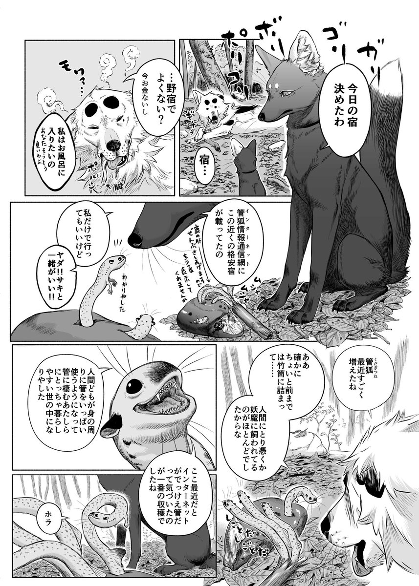 インターネットには管狐がいっぱいすんでてネットやってる人間の脳味噌を食い荒らしてるんだ!!!!!!(錯乱) 