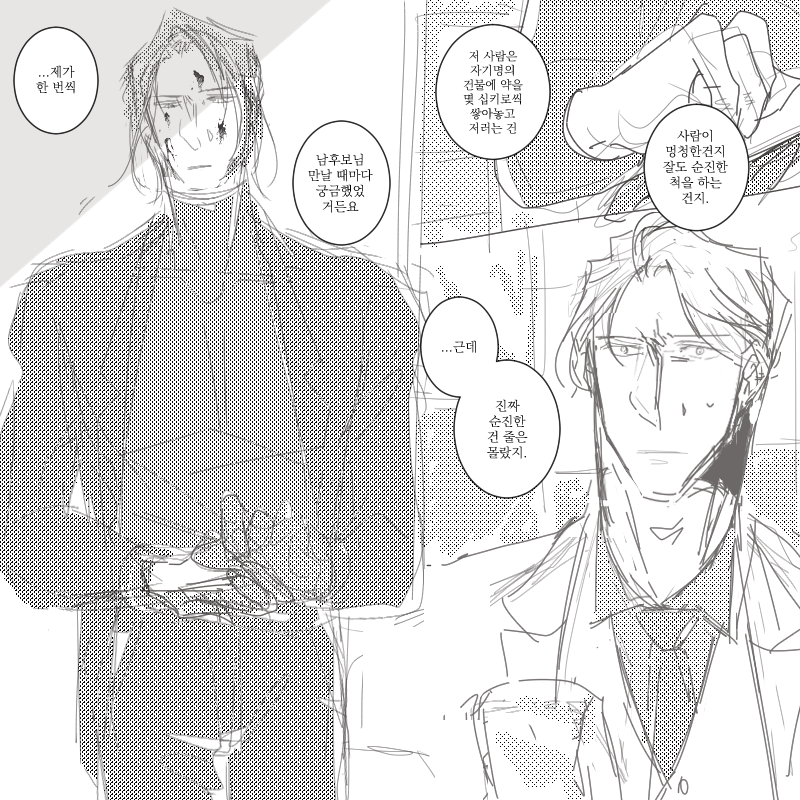 순진한 남희신... 청렴한 남희신...