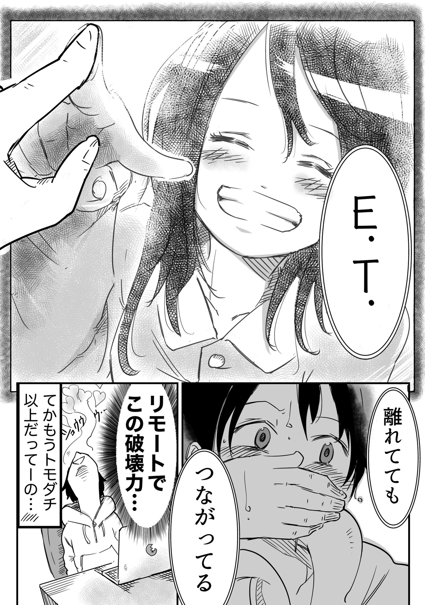 チャロス 座敷わらし漫画 22日につんつん على تويتر 創作漫画 リモート カノジョ T Co K4mmrpluak تويتر