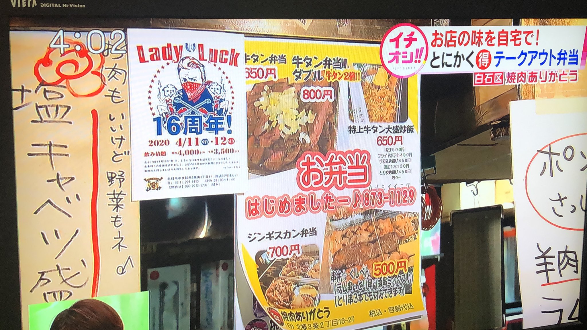 焼肉ありがとう 本日も たくさん遠方からお越し頂き感謝です 当店は一人暮らしのお客さん等 食事にお困りの方が多くご利用頂いてますため営業時間を自粛し2月から始めた テイクアウトお弁当屋ありがとう 今後も継続しなければと考えております 尚 焼肉ありがとう 本日も たくさん遠方からお越し頂き感謝です 当店は一人暮らしのお客さん等 食事にお困りの方が多くご利用頂いてますため営業時間を自粛し2月から始めた テイクアウトお弁当屋ありがとう 今後も継続しなければと考えております 尚