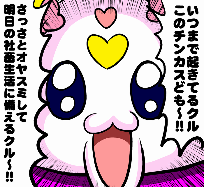 だらっちMAXさん(@daracchimax)から #絵描き繋がれ バトンいただきました。 過去絵OKとのことで。主にプリキュア描いています。

次のバトンは
ろろちゃんねる先生 @custardragon
みぬ先生 @minu225  
Akahane先生 @A_Schwarzschild   

にお回し致します。お暇でしたらよろしくお願いいたします。 