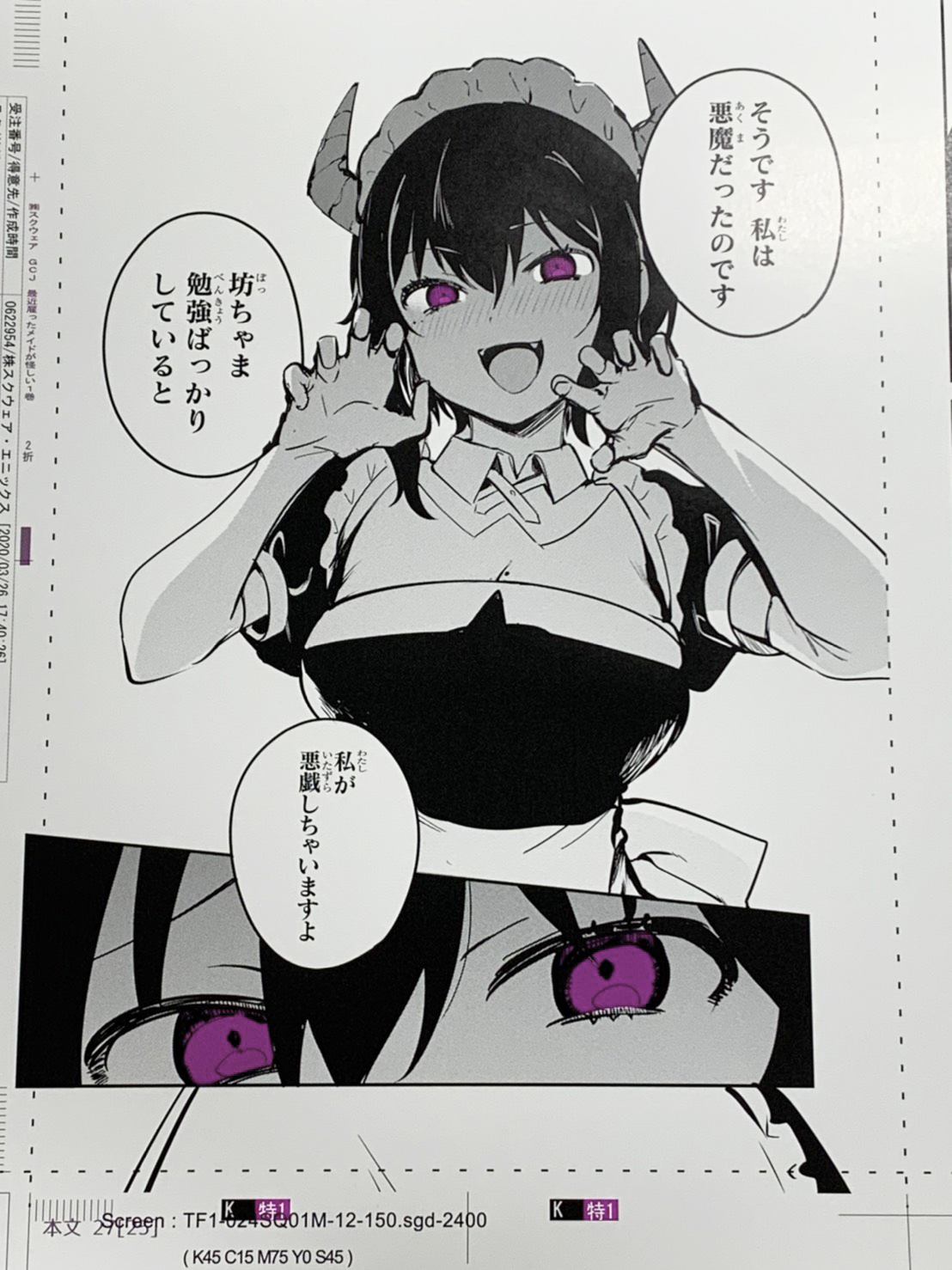 ガンガンJOKER編集部【公式】 on X: 