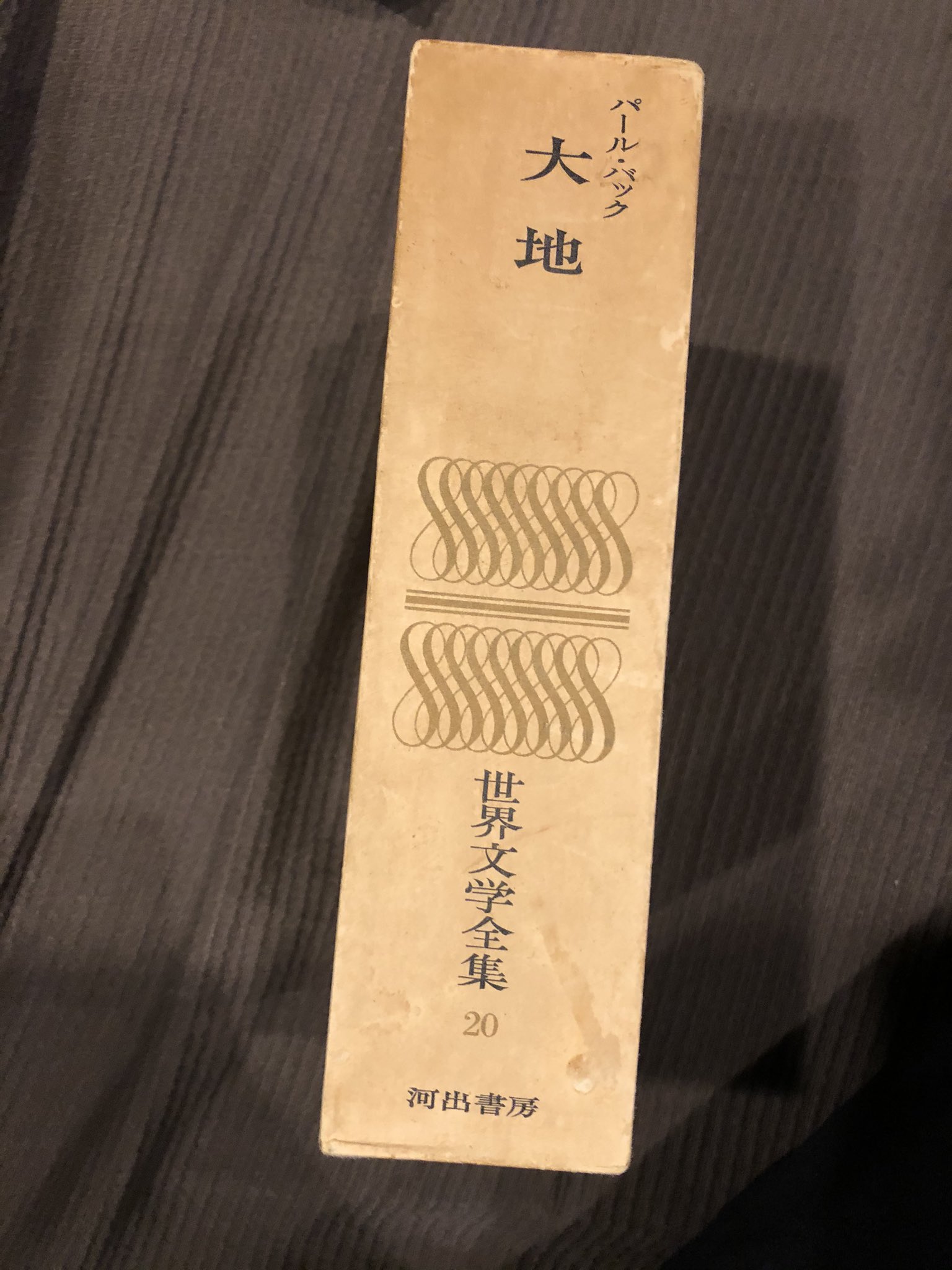笠間淳の黄昏古書堂 古書紹介コーナー 今回は我らが古書堂で一番分厚い800p超 パール S バックの長編小説 大地 です 主人公は中国に住む貧農の王龍 物語は彼が結婚する日の朝から始まります 家庭を持ち子宝にも恵まれ順調だった彼の人生がどのように 笠間淳の黄昏古書堂 古書紹介コーナー 今回は我らが古書堂で一番分厚い800p超 パール S バックの長編小説 大地 です 主人公は中国に住む貧農の王龍 物語は彼が結婚する日の朝から始まります 家庭を持ち子宝にも恵まれ順調だった彼の人生がどのように