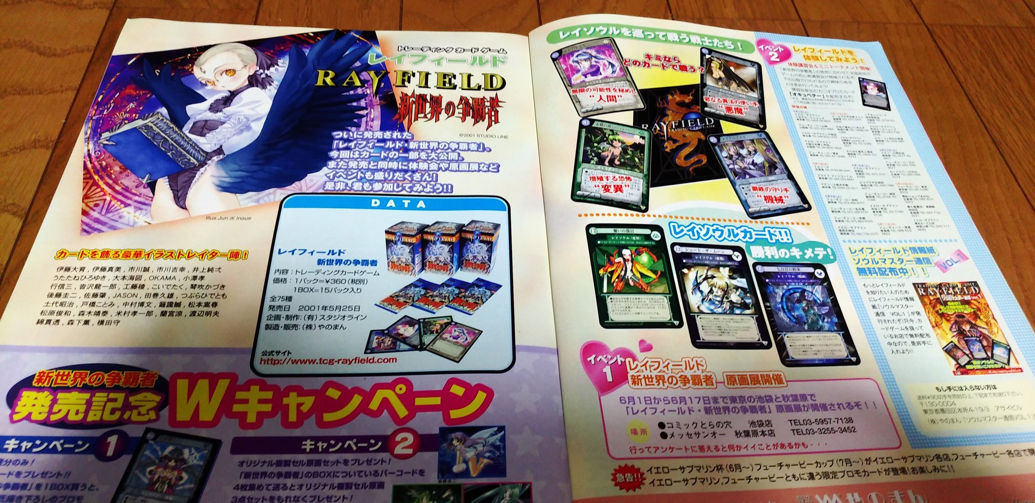 レイフィールド まとめ ポケモンGO攻略情報＠ポケマピ on X: 