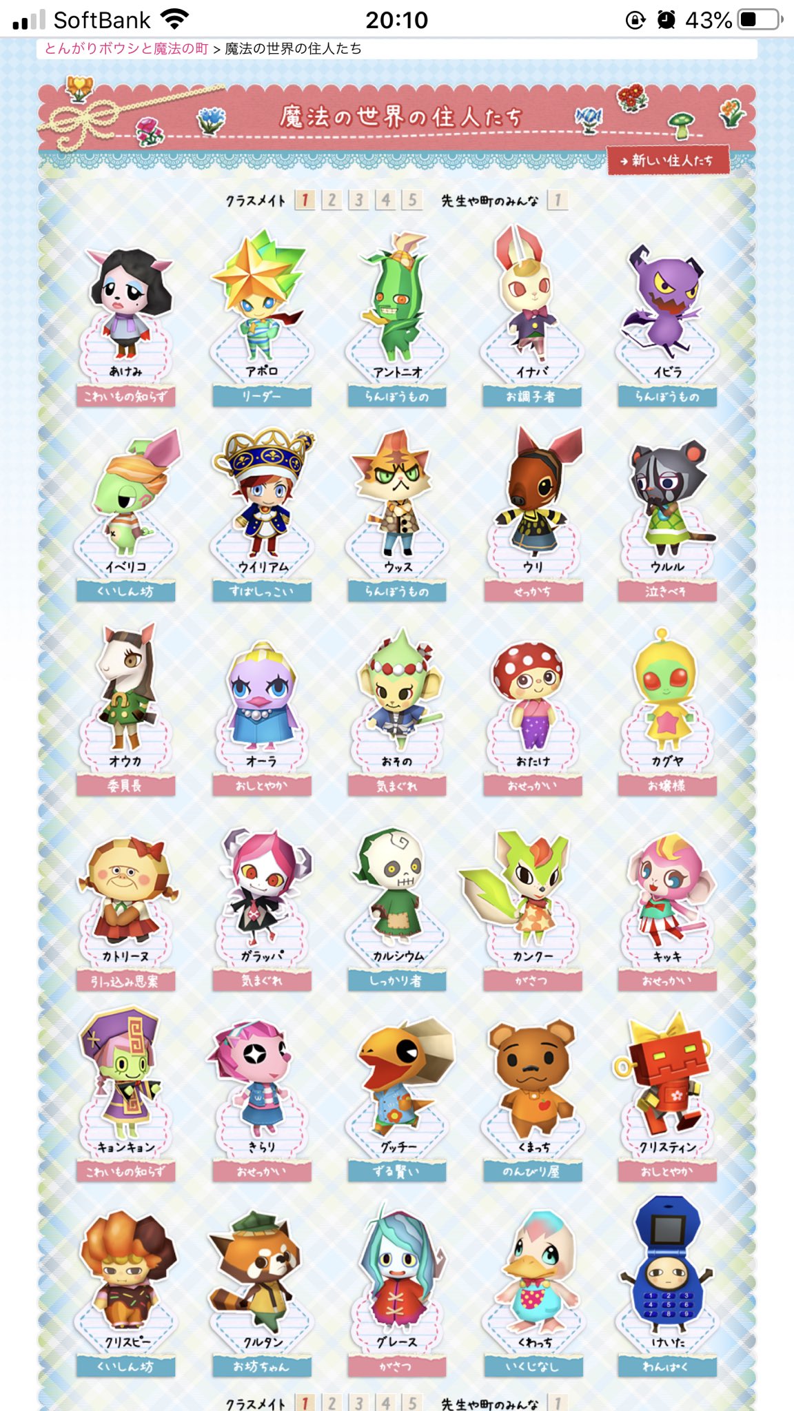 本格派ま! とんがりボウシと魔法の町 - 3DS overdekook.com