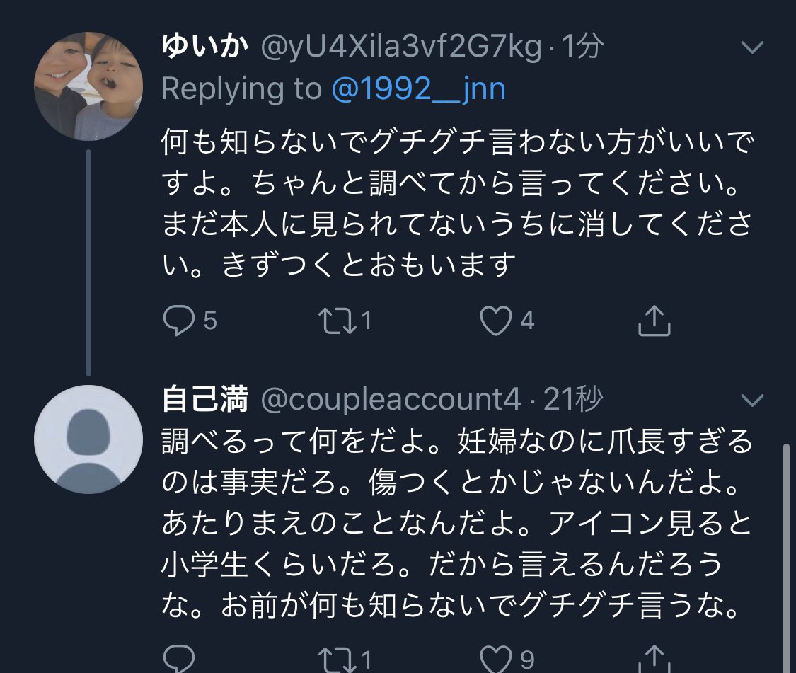 thiithiiiii's tweet photo. ツイートするのは勝手だし、
応援してる訳でもないからどーでもいいけど、こういう垢にわざわざリプする信者も面倒臭いな。
こういう類の人間は注意したところで辞めないんだからw
どっちが小学生かとか知らんけど、ツイート主のリプ返の口調から何から実際とかどーでもよく
中身が小学生だな。 https://t.co/zOR35oU1MT