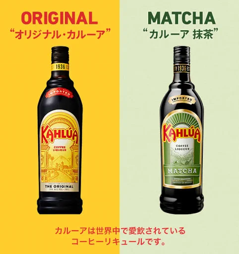 牛乳の消費量が上げる！？牛乳で割ると美味しいリキュールまとめ！