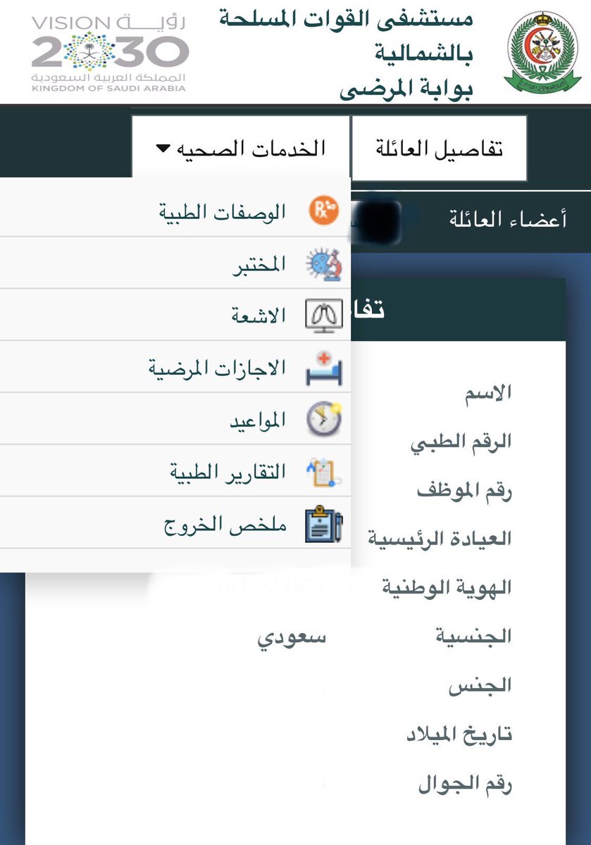 حفر عاجل Auf Twitter افتتح مدير مستشفى القوات المسلحة في الشمال العميد عبدالله بن علي الثمالي ، اليوم الثلاثاء ، البوابة الإلكترونية للمرضى على الرابط التالي Https T Co 2x0ej4emrn ، حيث تضم البوابة عدة خدمات مثل مثل