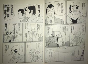 森本梢子 ごくせん あらすじ 気になる最終回は 漫画ネタバレ結末 ナピログ