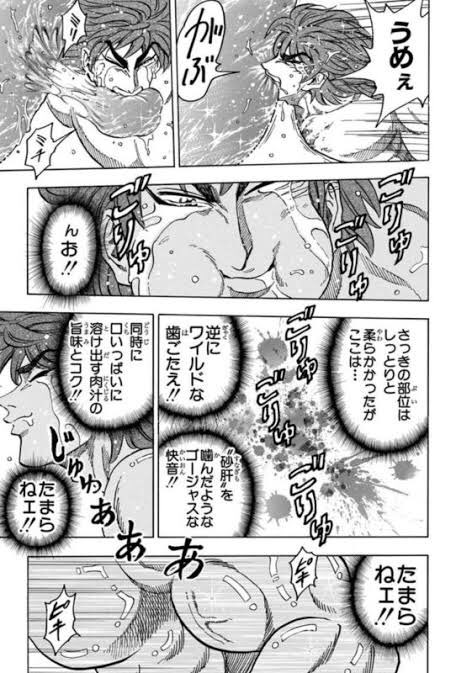 23トリコ を含むマンガ一覧 ツイコミ 仮