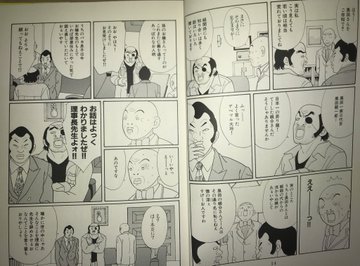 森本梢子 ごくせん あらすじ 気になる最終回は 漫画ネタバレ結末 ナピログ