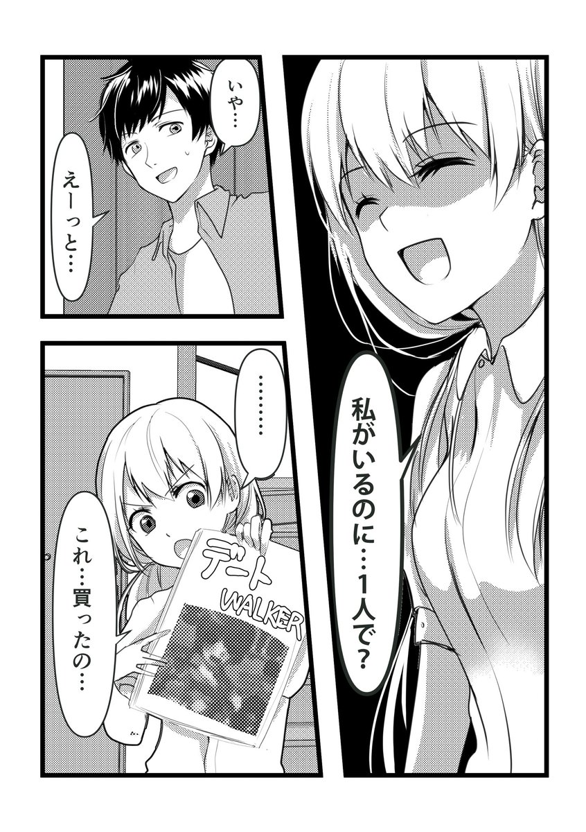 家にいる彼女が好きすぎて家から出れない話

読み切り4pです!
#フーモアstayhome  #stayhome  #漫画が読めるハッシュタグ 