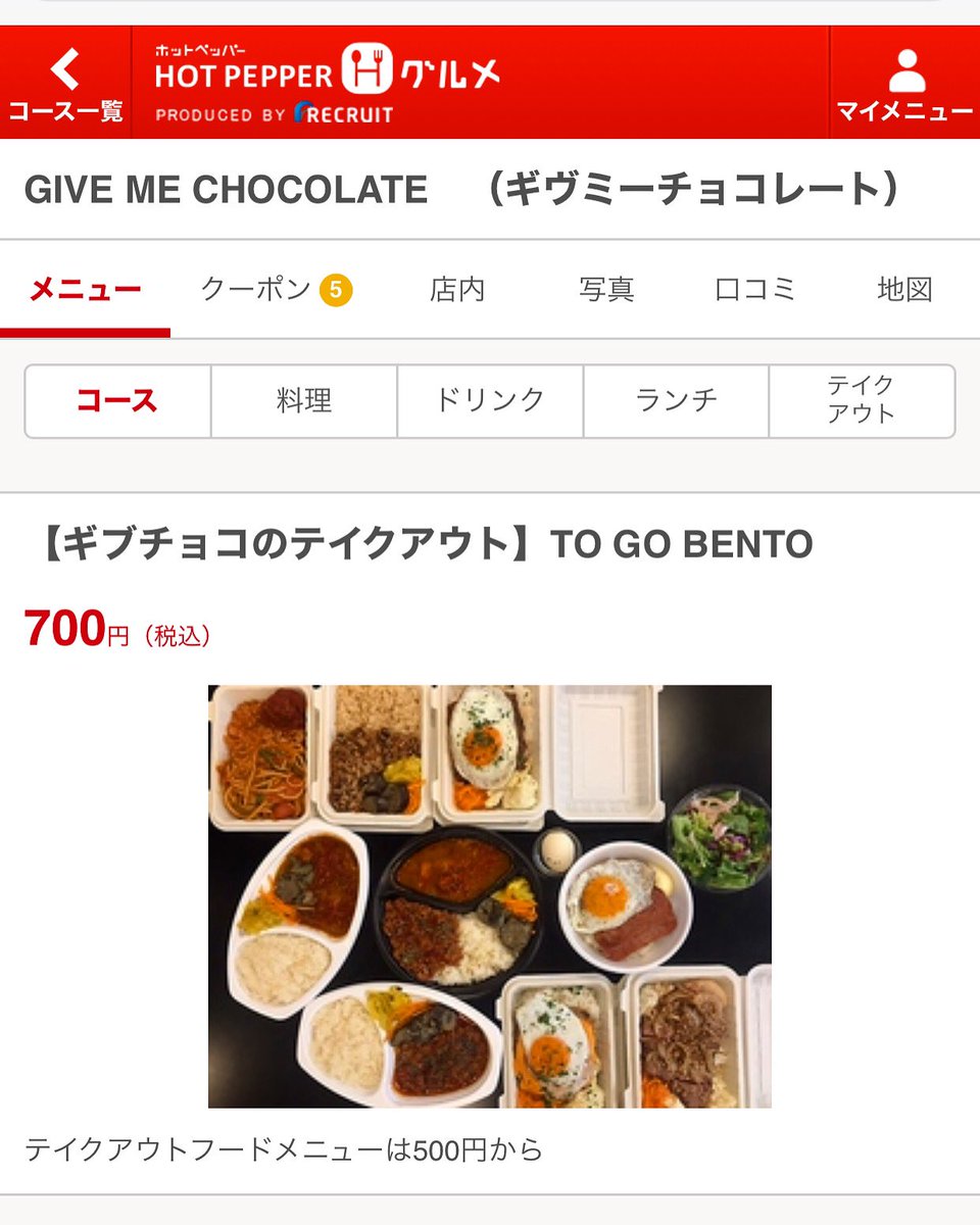 ギヴミーチョコレート Givemech0c0late Twitter