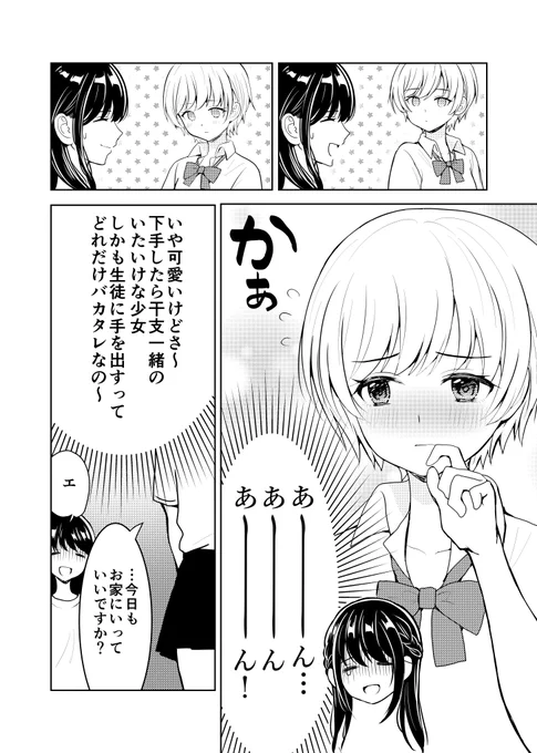 一夜の過ち?(2/2) 