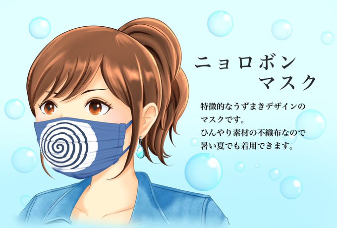 ニョロボンのtwitterイラスト検索結果