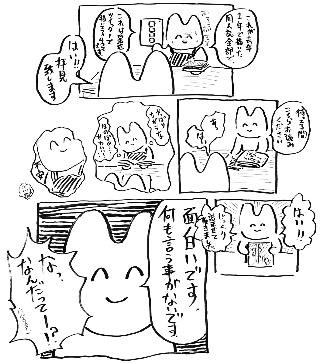 コミティア127出張編集部持ち込みレポ #漫画 #レポ #レポ漫画 #COMITIA #コミティア #創作 #オリジナル #エッセイ #持ち込み #出張マンガ編集部 https://t.co/yXspMhgtSd 