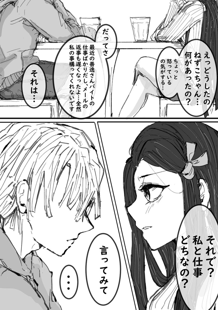 ホウセキ A K A Jewel 現代パロぜんねず 1 3 付き合ってる大学生の設定 これはとある声優のよあそびのネタです 鬼滅の刃 ぜんねず