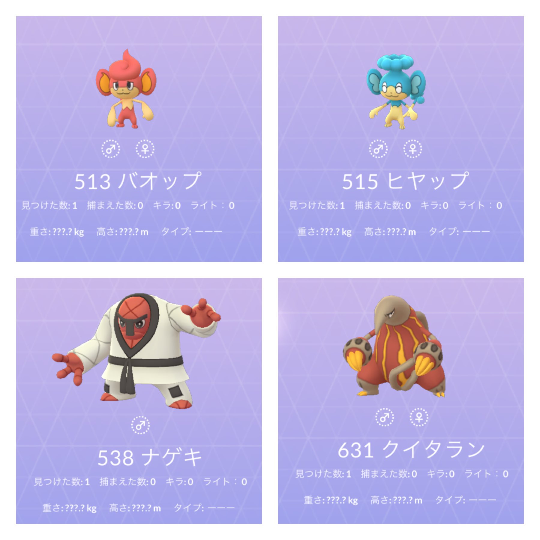 パトラッシュ ポケgo静岡勢 欲しいポケモン更新はしたものの 今回のイベントのように 対になるポケモンがいる場合はいずれ国内でゲットできると考えて良いものかなぁ ポケモンgo バオップ ヒヤップ ナゲキ クイタラン T Co Zewe5hxfud