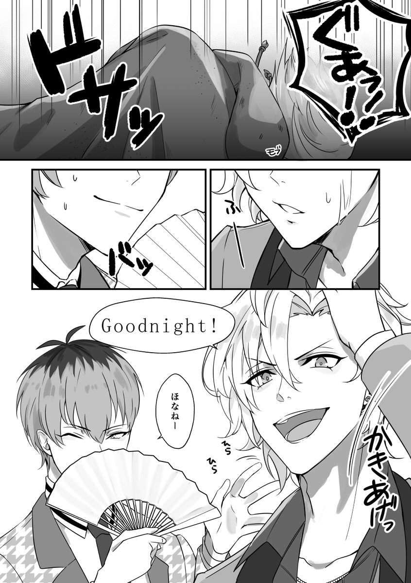 大阪に出張中の🥂と🎋のタッグ漫画
…え?戦うシーン?全然ないよ!!

※※🥂が🎋のファンだよ!※※ 