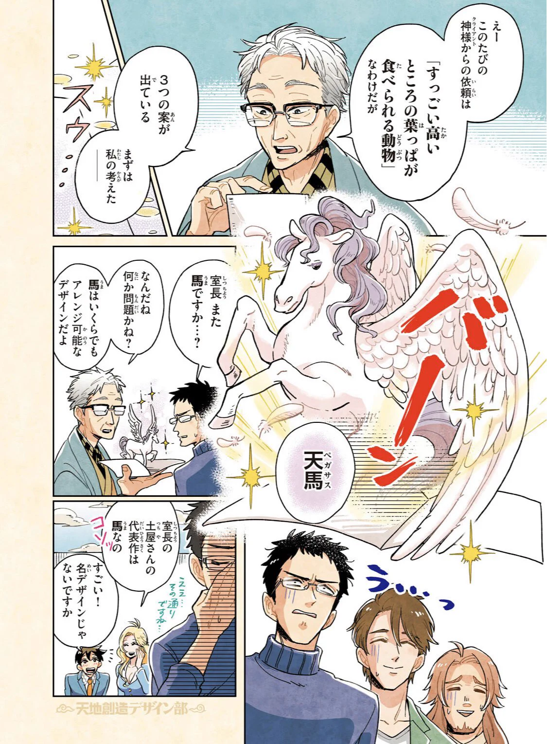 蛇蔵「天デ部」9巻発売中 (@nyorozo) / X