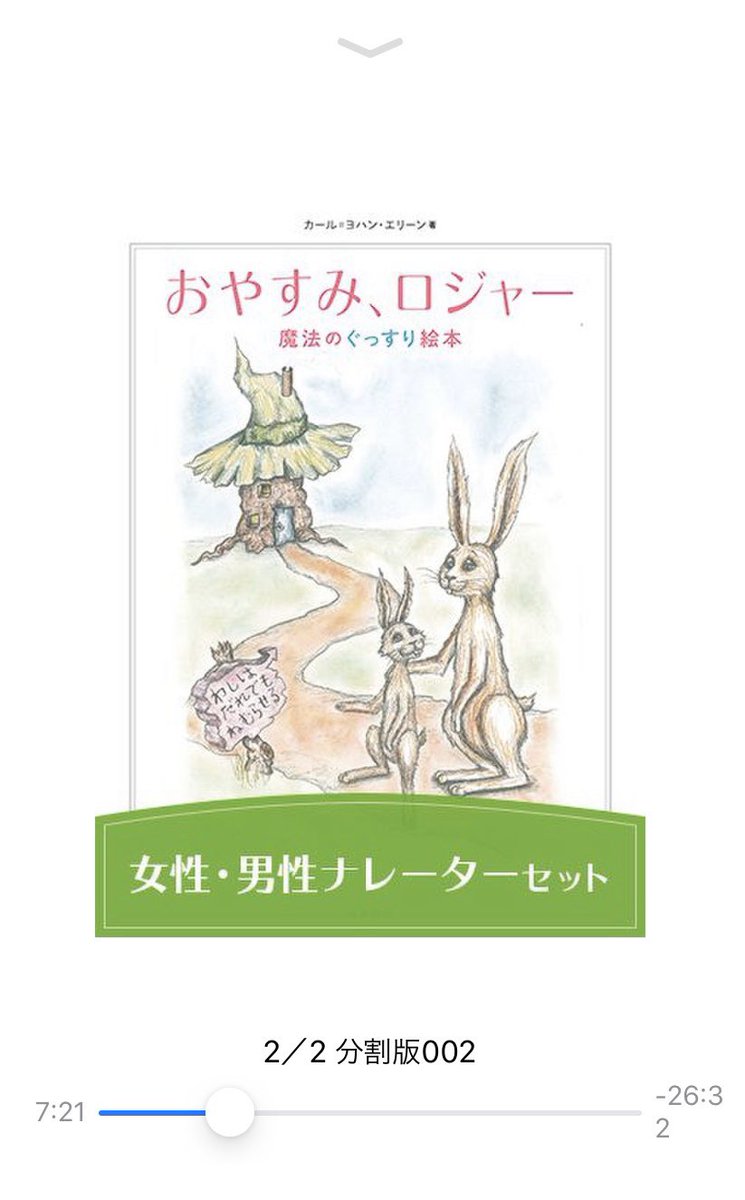 おやすみロジャー おやすみロジャー
