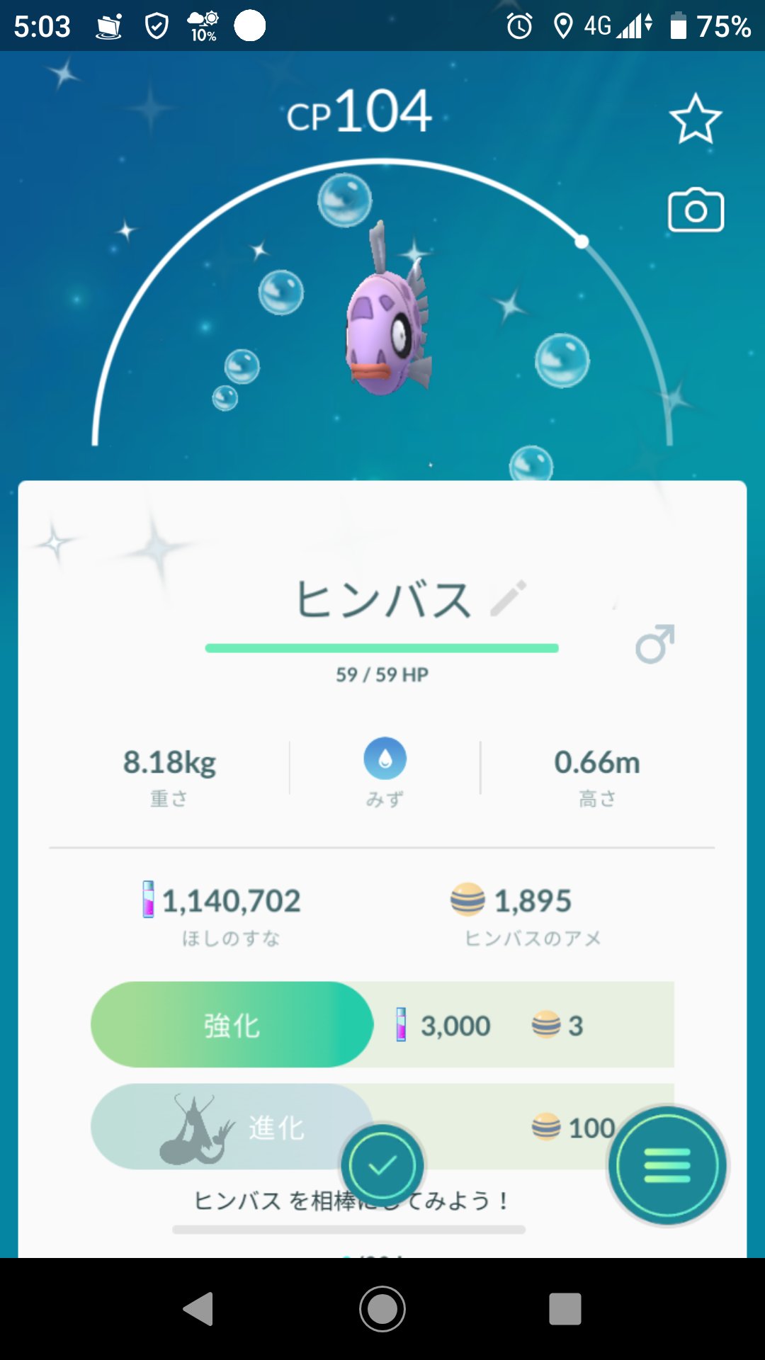 上さん ポケモンgo 相棒と一緒に イベント ヨーテリー ヒンバス ココドラ 色違いｷﾀ ﾟ ﾟ 確率上がってるのかな とにかくラッキー ポケモンgo 色違いポケモン ココドラ ヒンバス ヨーテリー 相棒と一緒に T Co O0dy9nafpw