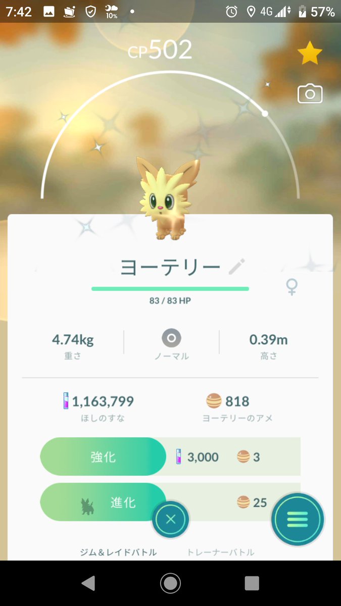 ポケモンgo 分かりづらい色違いヨーテリー 相棒イベントでリベンジできるのか ポケモンgo攻略まとめ速報