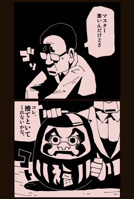今日も一日お疲れ様です
(THE喫茶店ベスチャレ版)
僕はまだ一度も経験してないッス

▼THE喫茶店/comico
https://t.co/hJbozK2K6l 