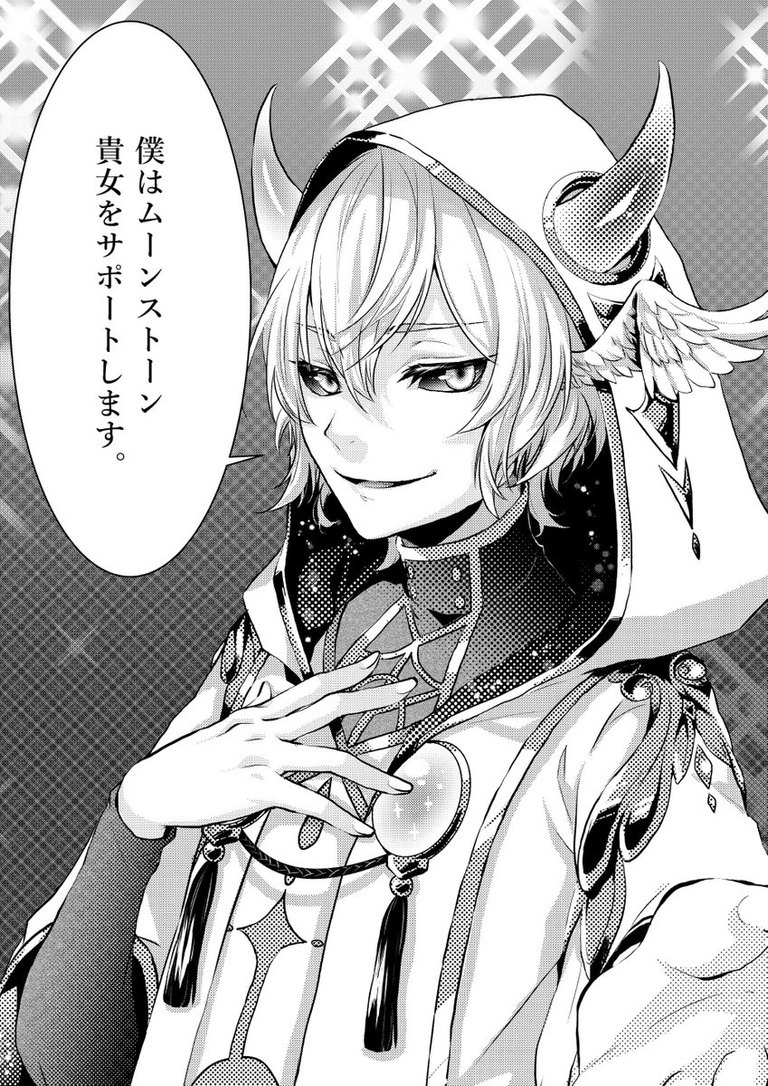うちの子の中だとムーンストーンを推してる
どうぞよろしくお願いします。 