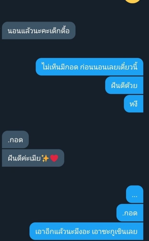 ขิงไอบ้า - ทยอยฟอล tweet media